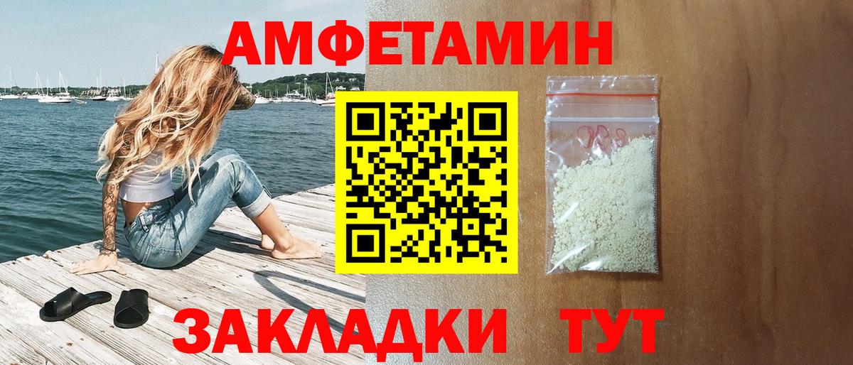Амфетамин 98% Сланцы