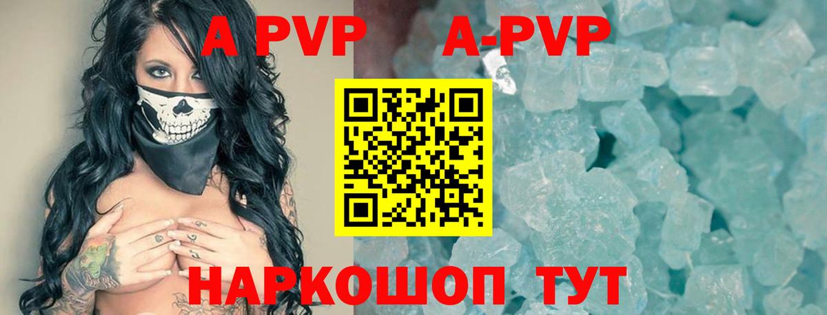Альфа ПВП VHQ Сланцы