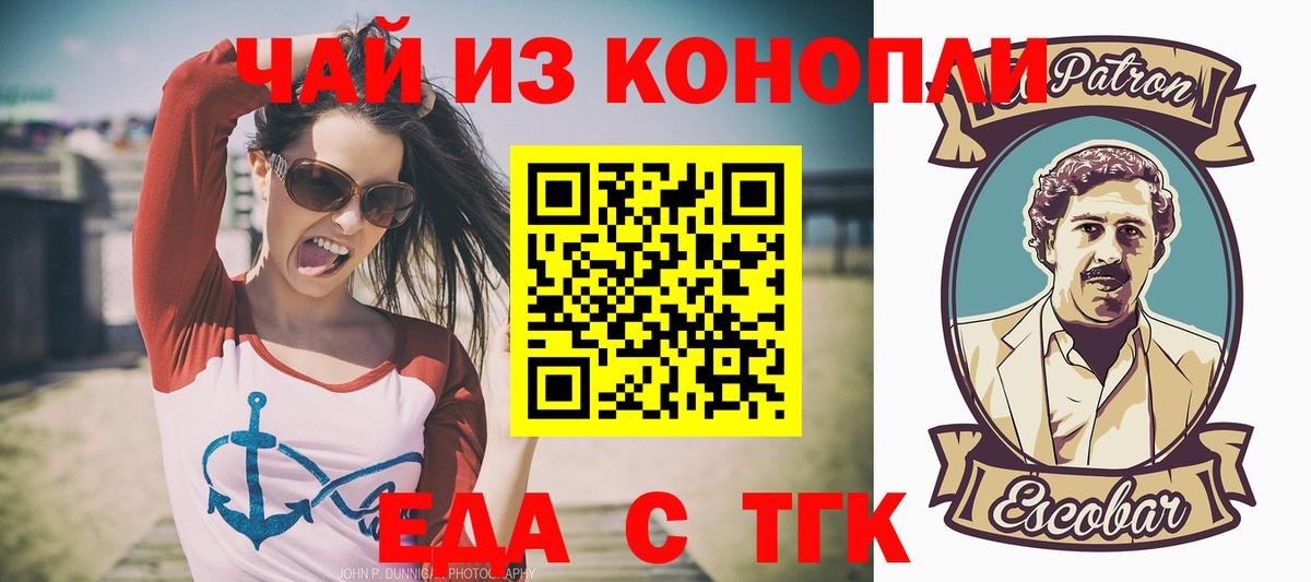 Сланцы  Canna-Cookies марихуана  Вход с VPN 