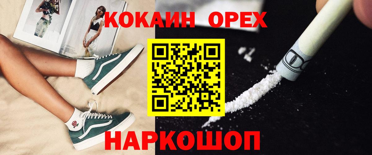 Cocaine 99% Сланцы