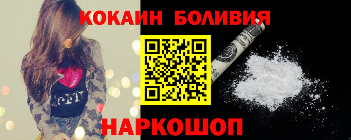 COCAIN  Кокаин Колумбийский  Вход с VPN  Сланцы  Кокаин 98% 
