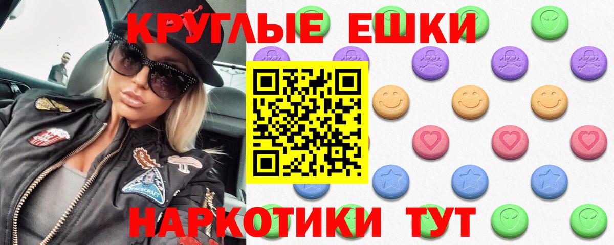 Экстази 280 MDMA Сланцы