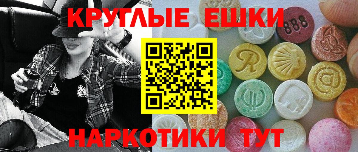 Ecstasy 250 мг  ЭКСТАЗИ XTC  Сланцы  Вход с VPN 