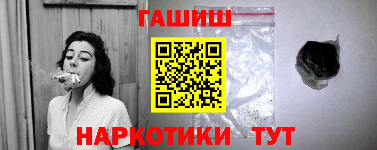Кокаин  Гашиш  Сланцы  APVP СОЛЬ   Экстази  Вход с VPN  МЕФ кристаллы  Конопля 