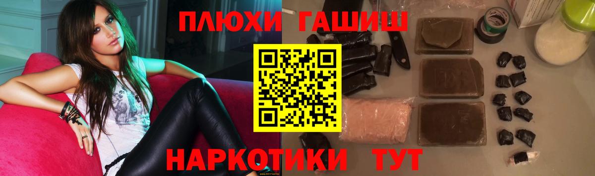 Гашиш 40% ТГК  Вход с VPN  Сланцы  ГАШИШ  ГАШ 40% ТГК 