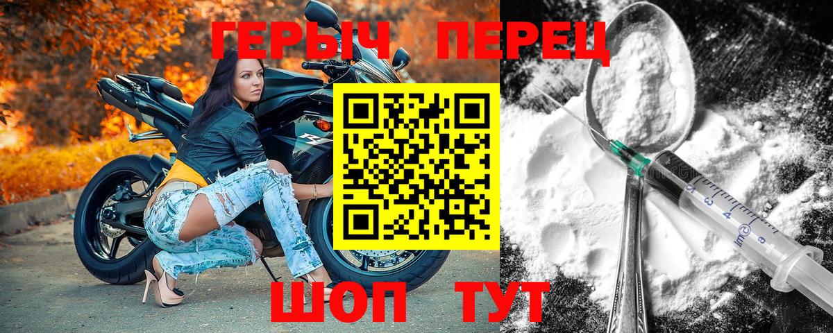 Героин VHQ Сланцы