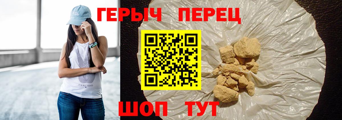 Сланцы  ГЕРОИН герыч  Вход с VPN 