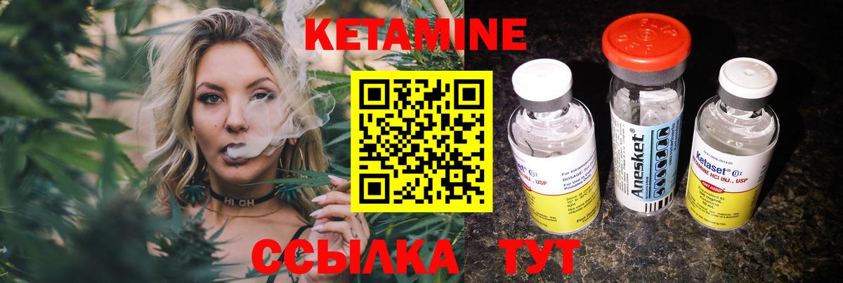 КЕТАМИН ketamine  Вход с VPN  Сланцы  КЕТАМИН VHQ 