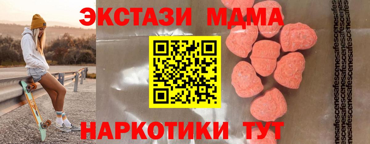 MDMA crystal Сланцы
