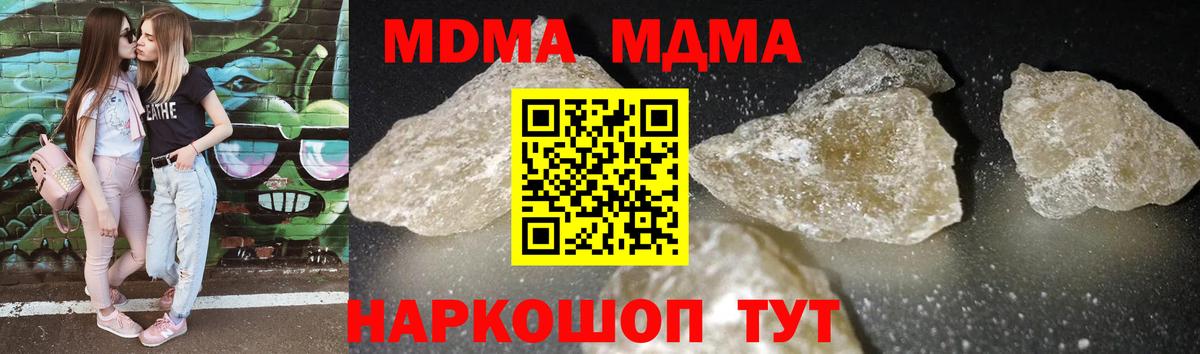 MDMA VHQ  Вход с VPN  Сланцы  MDMA молли 