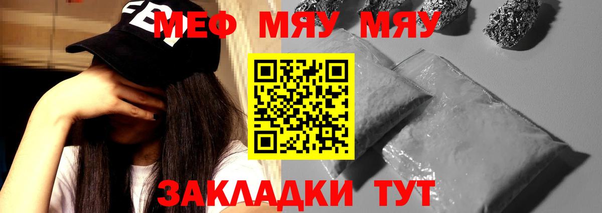 Мефедрон  Мефедрон 4 MMC  Вход с VPN  Мефедрон VHQ  Сланцы 