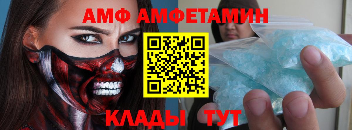 Сланцы  Первитин винт  МЕТАМФЕТАМИН  Вход с VPN 