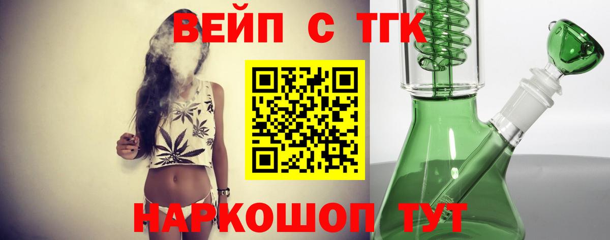 Дистиллят ТГК THC oil  как найти закладки  Сланцы  Вход с VPN 