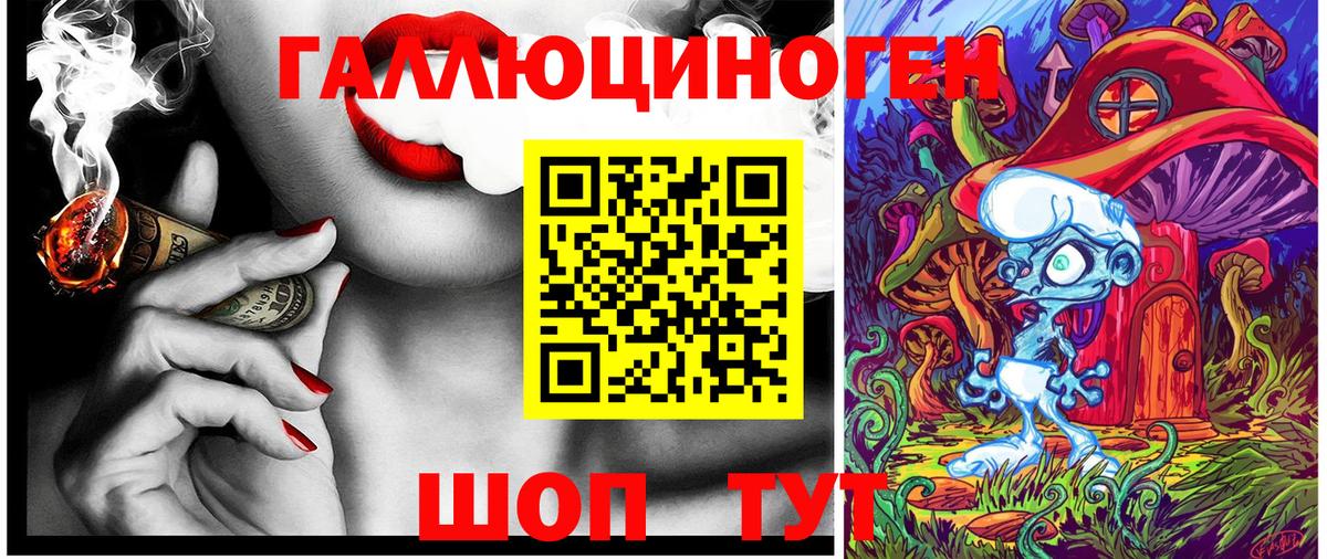 Галлюциногенные грибы мухоморы Сланцы