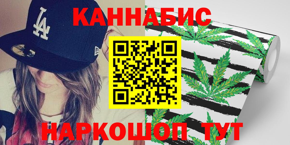 Канабис White Widow Сланцы